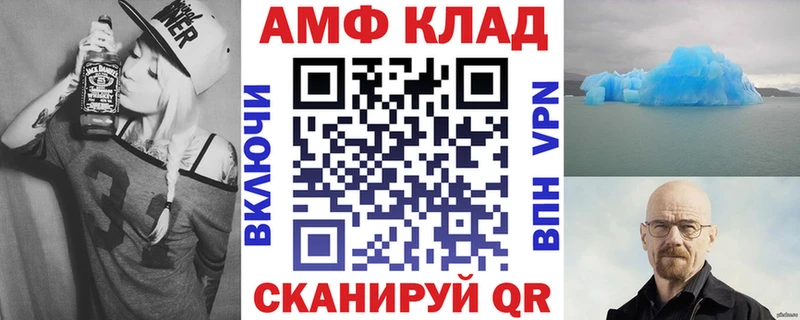 Купить закладки  Тайшет  АМФ VHQ 