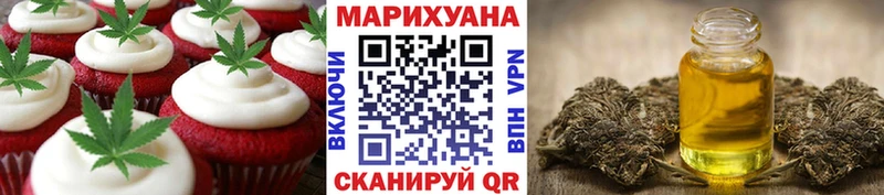Печенье с ТГК марихуана  Купить  Тайшет 
