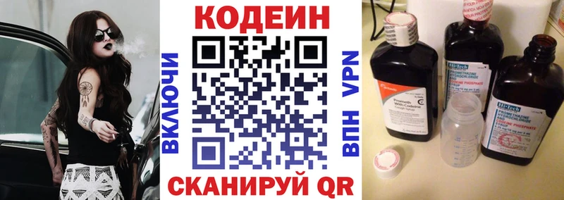 Кодеиновый сироп Lean Purple Drank  Купить  Тайшет 