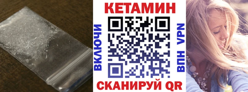 Купить где  Тайшет  Кетамин VHQ 