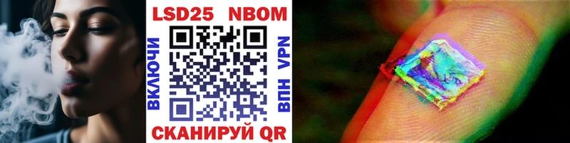 Марки 25I-NBOMe 1,5мг  Купить  Тайшет 